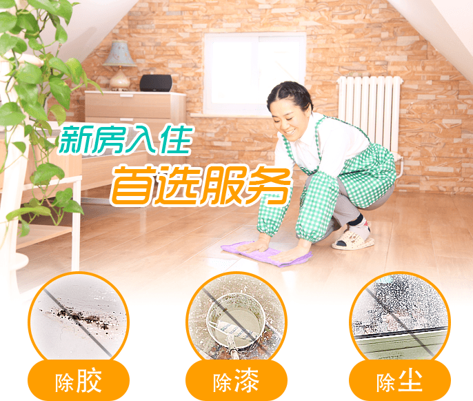 家网家政自营（南京公司）